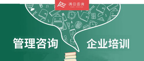 管理咨詢與企業(yè)培訓(xùn)的區(qū)別 聚焦企業(yè)管理咨詢
